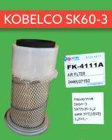 กรองอากาศ โกเบ KOBELCO SK60-3 SK75UR-1 SK75UR-2 ขนาด18X28 รหัส FK-4111A ตรงรุ่น งานนำเข้าเกรดA อะไหล่ รถขุด ไส้กรอง