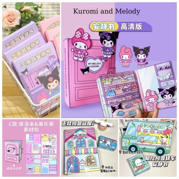 ☄♂ Toy Book Diy Cartoon Kuromi Dollhouse Paper Doll Children Quiet Book ...