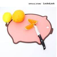 อุปกรณ์ครัว ของใช้ LocknLock เขียง anti-bacteria รูปหมู รุ่น CSC554