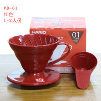 Hario V60 Dripper VD-01 (Red) ถ้วยกรองกาแฟ ขนาด 1-2 Cups