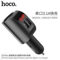 HOCO Z29 Plus Car Charger ที่ชาร์จในรถ 2 USB + 1 Socket พร้อมจอ LED