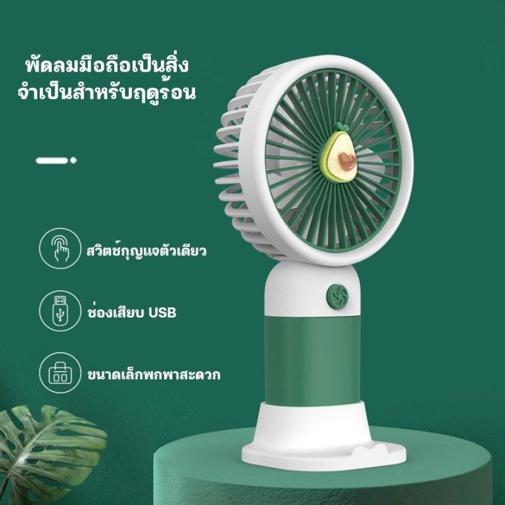 พร้อมส่งในไทย-พัดลม-พัดลมตั้งโต๊ะ-พัดลมมินิ-ปรับได้-มีสายชาร์จ-usb-แบบพกพา-แบตเตอรี่แบบชาร์จไฟได้ในตัว