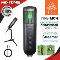 EGA TYPE MC4 ไมค์คอม Microphone Condenser 48kHz สาย USB ไมค์โครโฟน สำหรับคอมพิวเตอร์ Streamer ไลฟ์สด อัดเสียง