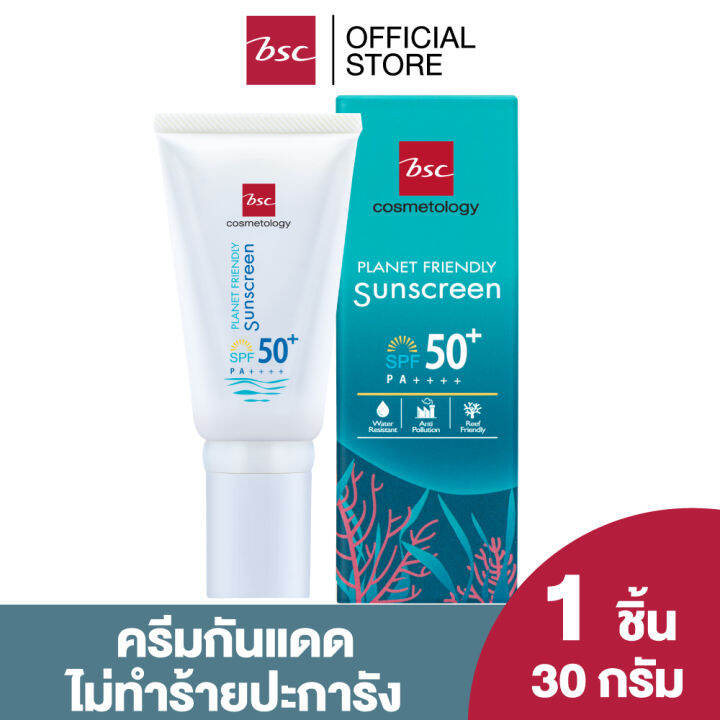 bsc-planet-friendly-sunscreen-spf50-pa-ผลิตภัณฑ์ป้องกันผิวจากมลภาวะแสงแดด-hybrid-sunscreen-และไม่มีสารเคมีที่ก่อให้เกิดปะการังฟอกขาว-ครีมกันแดด