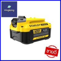 แบตเตอรี่ STANLEY SB204-B1 20 โวลต์ 4.0 แอมป์BATTERY STANLEY SB204-B1 20V 4.0AH **บริการเก็บเงินปลายทาง**