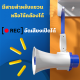 โทรโข่งอัดเสียง โทรโข่ง มีเสียงดนตรี สามารถอัดเสียงได้ และส่งเสียงดังไกล สินค้าพร้อมส่ง