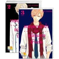 ROSE &amp; WOLF เทพบุตรหมาป่ากับแม่กุหลาบป้ำเป๋อ (1-3 จบ) + เซ็ตเข็มกลัด มือ 1 พร้อมส่ง