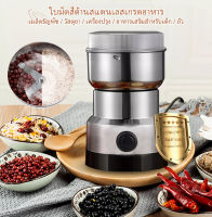 เครื่องปั่นบด เครื่องชงกาแฟ เครื่องปั่นอาหาร เครื่องบดกาแฟ เครื่องปั่นพริก เครื่องปั่น อาหารเครื่องบด เครื่องบดสแตนเลส ธัญพืช