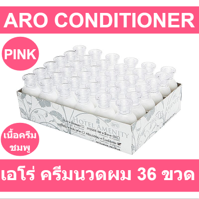 ครีมนวดผม เนื้อครีมสีชมพู 35 มล. 36 ขวด x 1 แพ็ค รหัสสินค้า cho0012ok