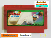 H001 ขายตลับเกมส์Famicom เกมส์ตามปก โซน Japan ของแท้ 100% จากญี่ปุ่น ภาษาญี่ปุ่น