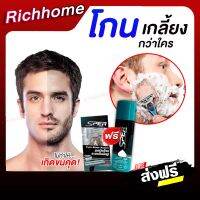 ส่งฟรี [1แถม3] SPER โฟมโกนหนวด โกนเกลี้ยง พร้อมบำรุงผิวหน้า ใช้ได้ทั้งหญิงชาย 100ml. foam shaving Richhome