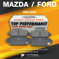 BRAKE PADS (ประกัน 3 เดือน) ผ้าเบรค หน้า MAZDA3 / MAZDA 3 SPORT / CX-3 / 2.0 14-ON ตรงรุ่น - BMZ 2330 - TOP PERFORMANCE JAPAN - ผ้าเบรก มาสด้า สาม