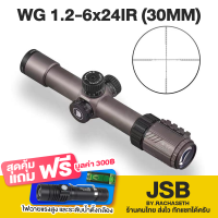 DISCOVERYOPT รุ่น WG 1.2-6x24IR (30MM)