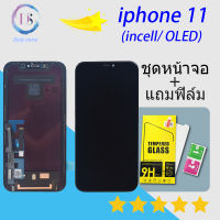 จอ ใช้ร่วมกับ หน้าจอ Lcd iphone 11 , iphone 11 Lcd Display จอ + ทัช ใช้ร่วมกับ iphone 11 , iphone 11 (incell/ งานแท้ )