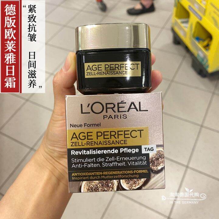 Spot German version of L'Oreal black truffle gold antiwrinkle day