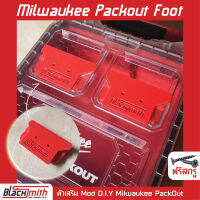 Milwaukee Mounting Feet Packout ตัวเสริมสำหรับติดช่อง Foot Packout สำหรับ Milwaukee (โดยเฉพาะ) BlackSmith-แบรนด์คนไทย