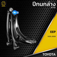 ปีนกคู่ล่างซ้ายขวา TOYOTA VIOS NCP93 ปี 07-12 / YARIS NCP91 ปี 06-13 / ตรงรุ่น 100% - มีลูกหมาก ครบชุด - AT10 - ปีนกล่าง ซ้าย-ขวา -  โตโยต้า วีออส ยารีส