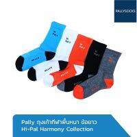 Pally ถุงเท้ากีฬาข้อยาว Hi-Pal Harmony Collection เนื้อผ้า Cotton Spandex ขนาดฟรีไซส์(Blue) 9203