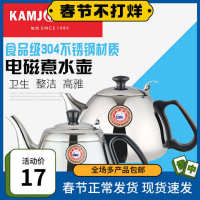 Jinji Original Accessories D608 Induction Cooker Kettle 304 Stainless Steel Flat Bottom Kettle Q9 Kettle