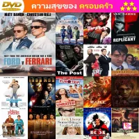 แผ่น Dvd หนังใหม่ Ford V Ferrari ใหญ่ชนยักษ์ ซิ่งทะลุไมล์ (2019) (เสียง  ไทยมาสเตอร์/อังกฤษ ซับ ไทย/อังกฤษ) หนัง ดีวีดี | Lazada.Co.Th