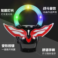 2023 Zeta Ultraman Sublimator Transparator เหรียญตุ๊กตายางนุ่ม Beria Rob Sublimator Set Luminous