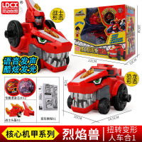 Ldcx All Beasts Story Dinosaur Team Deformation Toy Combination King Kong Super War Dragon Flame War Dragon God