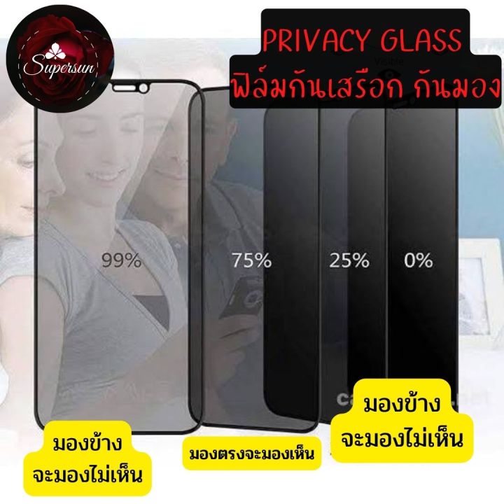 พร้อมส่ง-privacy-glass-ฟิล์มกันมอง-สำหรับip13-12-11-pro-max-x-8-6-6s-plus-7-se2-xs-max-xr-ครบรุ่นip-เต็มจอ-9h