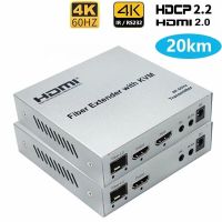 20กม. 4K 60Hz HDMI KVM เครื่องขยายไฟเบอร์ผ่าน LC ไฟเบอร์สาย HDMI เป็นรับส่งสัญญาณด้วยไฟเบอร์ออฟติคัลตัวขยายวิดีโอเมาส์และคีย์บอร์ดสนับสนุน