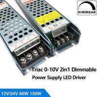 ปลอกอลูมิเนียม2In1แปลงไฟฟ้ากระแสสลับ220V 240V DC12V ไดร์เวอร์ LED หรี่แสงได้/24V 60W-300W Triac &amp; 0-10V