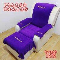 [COD] Foot towel four-piece set foot bath cushion manicure massage chair bed sheet non-slip wash