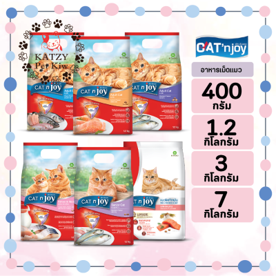 ของใหม่! ไม่ค้างสต็อค CAT n joy Triple Protection อาหารแมว บำรุงขน ทุกสูตร ทุกขนาด 400g ,1.2 kg ,3kg ,7kg