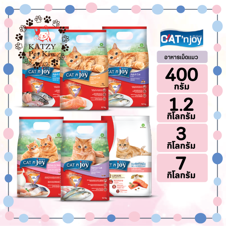ของใหม่-ไม่ค้างสต็อค-cat-n-joy-triple-protection-อาหารแมว-บำรุงขน-ทุกสูตร-ทุกขนาด-400g-1-2-kg-3kg-7kg