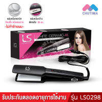 เครื่องหนีบผม เลอซาช่า ไวท์ เซรามิค-เอ็กซ์แอล รุ่น LS0298 Lesasha White Ceramic-XL LS0298