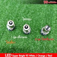 หลอดไฟ LED สีส้ม ไฟถอย ไฟเลี้ยว Vigo Revo รถตู้ TFR ไมตี้เอ็ก มังกรทอง ไทเกอร์ สตาด้า นาวาร่า Dmax โคโล สว่างกว่าเดิม 2 เท่า (ราคาต่อดวง)