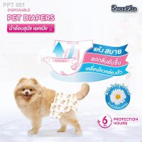 narak..  พิเศษ30% ของมีจำนวนจำกัด.. Surepad diapers ผ้าอ้อมสุนัข 5ขนาด ผ้าอ้อมสุนัข เมีย  ห่อชมพู  ส่ง​(ถ้าไม่ได้ระบุ ราคาต่อ1ชิ้นนะค๊ะ) ( สอบถามรายละเอียดทักแชทนะคะ )