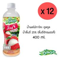 กาโตะ คูลคูล น้ำลิ้นจี่ (จักรพรรดิ์) 400 มล. (แพ็ค 12  ขวด)