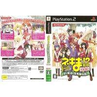 แผ่นเกมส์ PS2 Negima! 3-Jikanme Koi to Mahou to Sekaiju Densetsu   คุณภาพ ส่งไว