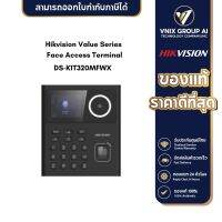 DS-K1T320MFWX เครื่องสแกนใบหน้า และควบคุมประตู Hikvision Value Series Face Access Terminal