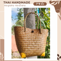 กระเป๋าสานกระเป๋าสานแฮนด์เมด กระจูดสาน ส่งตรงจากแหล่งผลิตภัณฑ์ชุมชน Thai Handmade สินค้าคุณภาพดีราคาคุ้มค่า