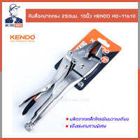 คีมล็อค คีมล็อคปากตรง 250mm 10นิ้ว KENDO เคนโด้ รุ่น KD-11610