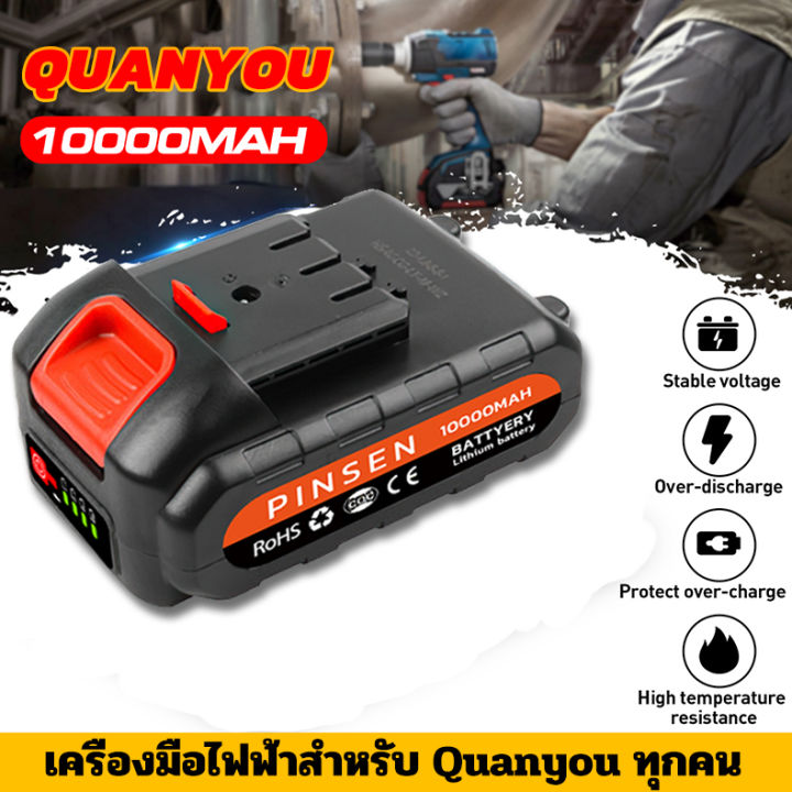 10000mah-แบตเตอรี่ลิเธียม-quanyou-เครื่องมือไฟฟ้าแบตเตอรี่ลิเธียม-ระดับแบตเตอรี่จะแสดงขึ้น-แบตเตอรี่คัตเตอร์-แบตเตอรี่ประแจไฟฟ้า-ชาร์จเร็ว