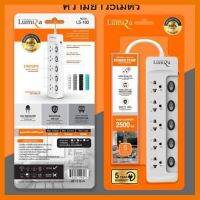 ?HOT SALE? รางปลั๊กไฟLUMIRAกันไฟกระชาก 5 ช่อง 5สวิตช์ 5 เมตร LS-105(5เมตร) - White ##ทีวี กล่องรับสัญญาน กล่องทีวี กล่องดิจิตัล อิเล็แทรอนิกส์ เครื่องบันทึก กล้องวงจรปิด จานดาวเทียม AV HDMI