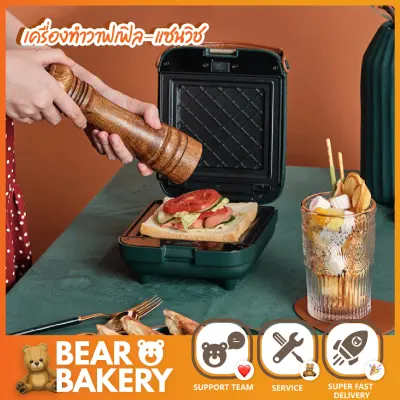 🦋10.10 PAY DAY 60%🦋 เครื่องทำวาฟเฟิล เครื่องทำขนม เครื่องทำแซนวิช เครื่องทำวาฟเฟิลแบบพกพา สีเขียว สินค้ารับประกัน 1 ปีเต็ม