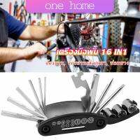 One Home ชุดไขควงซ้อมจักรยานไฟฟ้า เครื่องมือพับ 16in1 ฟังก์ชั่น  Screwdriver