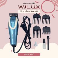 WALUX ปัตตาเลี่ยนตัดผมแบบมีสาย รุ่น 681 ปัตตาเลี่ยนตัดผม Prowalux professional corded clipper รุุ่น blue style สีฟ้า (มีสินค้าพร้อมส่ง)