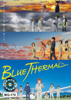 DVD หนังการ์ตูน เสียงไทยมาสเตอร์ Blue Thermal ทฤษฎีสีฟ้า