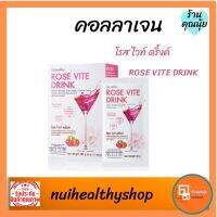 คอลลาเจน 1,000 มิลลิกรัม กิฟฟารีน โรสไวท์ดริ้ง Rose Vite Drink GIFFARINE ชะลอวัยคอลลาเจนผิวขาย  สวยขาวใสให้ยาวนา