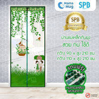 ม่านประตูแม่เหล็กกันยุง SPB ลายกางร่ม มุ้งแม่เหล็กกันยุง Magnetic Screen Door ติดตั้งง่าย แถมฟรี‼หมุดทองเหลือง+หมุดกาว