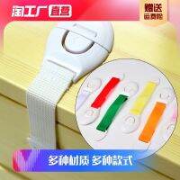 Multi-function children anti clip hand safety lock protective baby baby then open the refrigerator cabinet drawer toilet lock