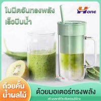 เครื่องปั่นแบบพกพา6 ใบมีดแก้วปั่นน้ำผลไม้ในครัวเรือนเครื่องปั่นขนาดเล็กเครื่องปั่นน้ำผลไม้